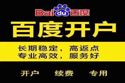 信息流开户返点案例：揭秘高收益开户返点技巧