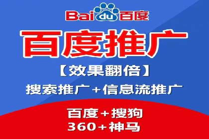百度推广案例解析：效果显著